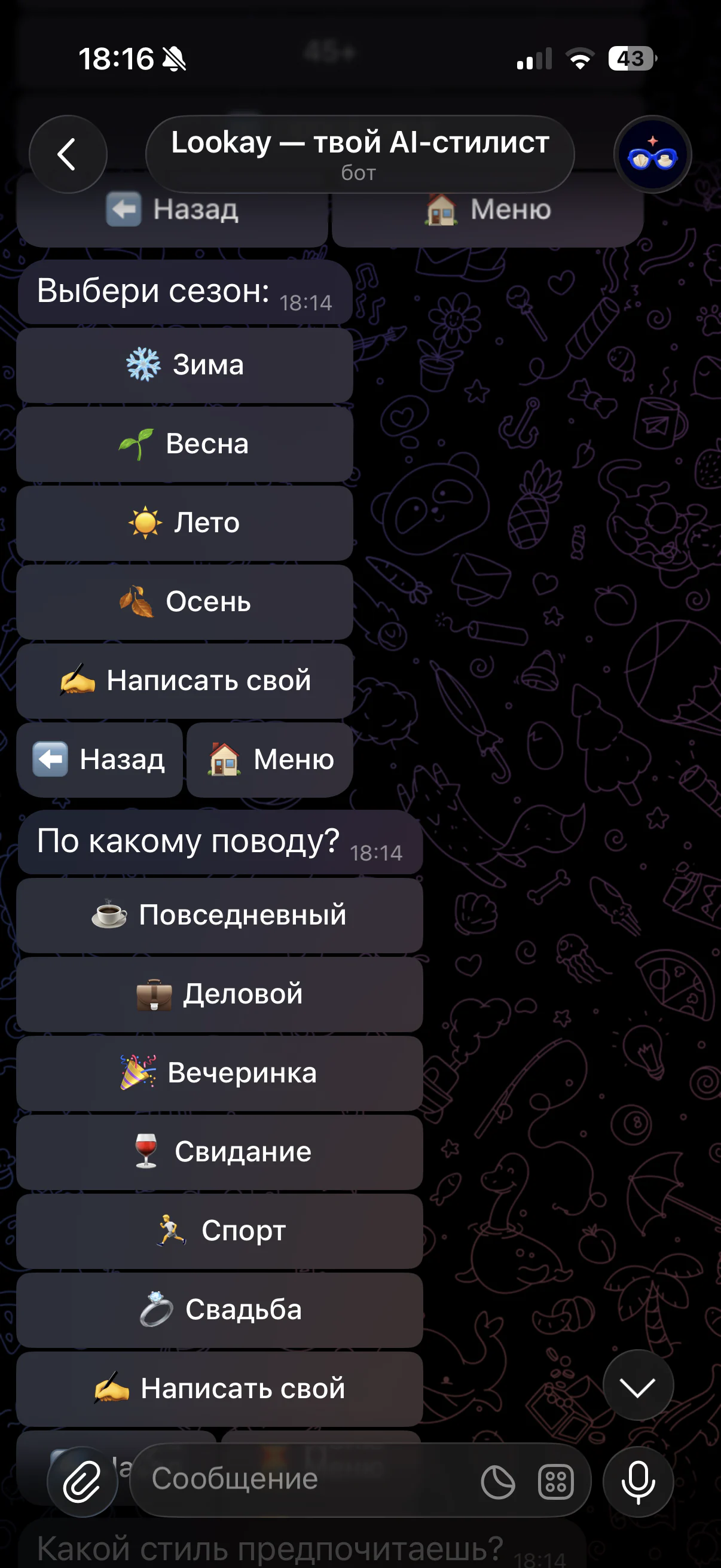 Анкета Lookay в Telegram